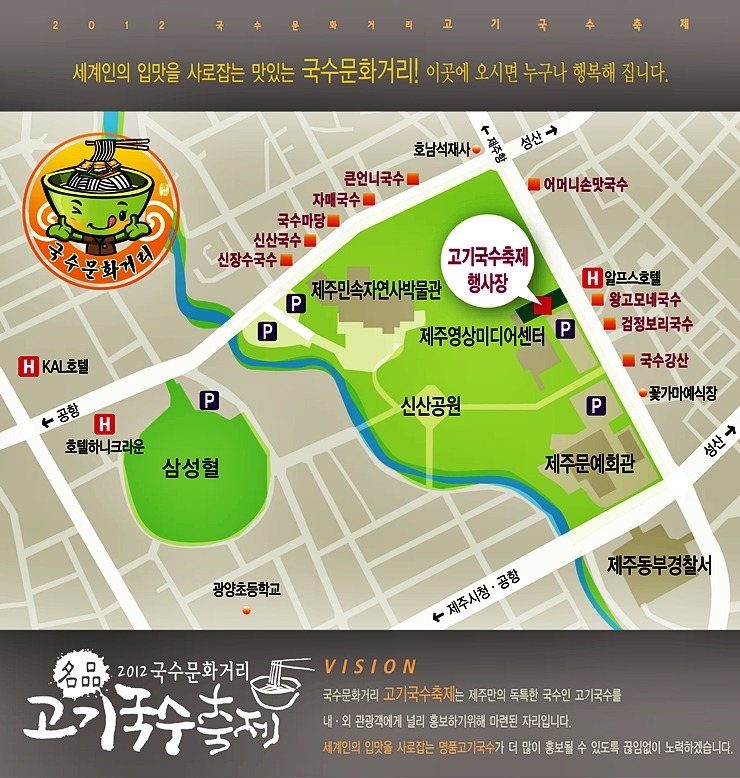 왕고모네국수 이미지