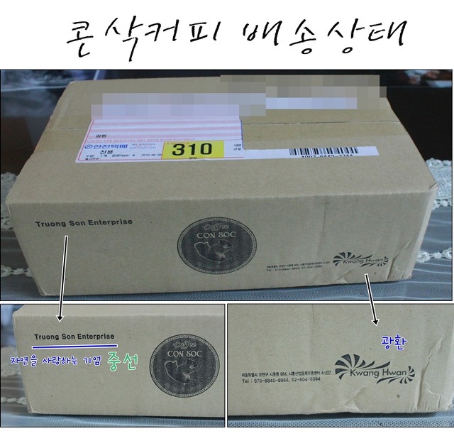다람쥐똥커피 이미지