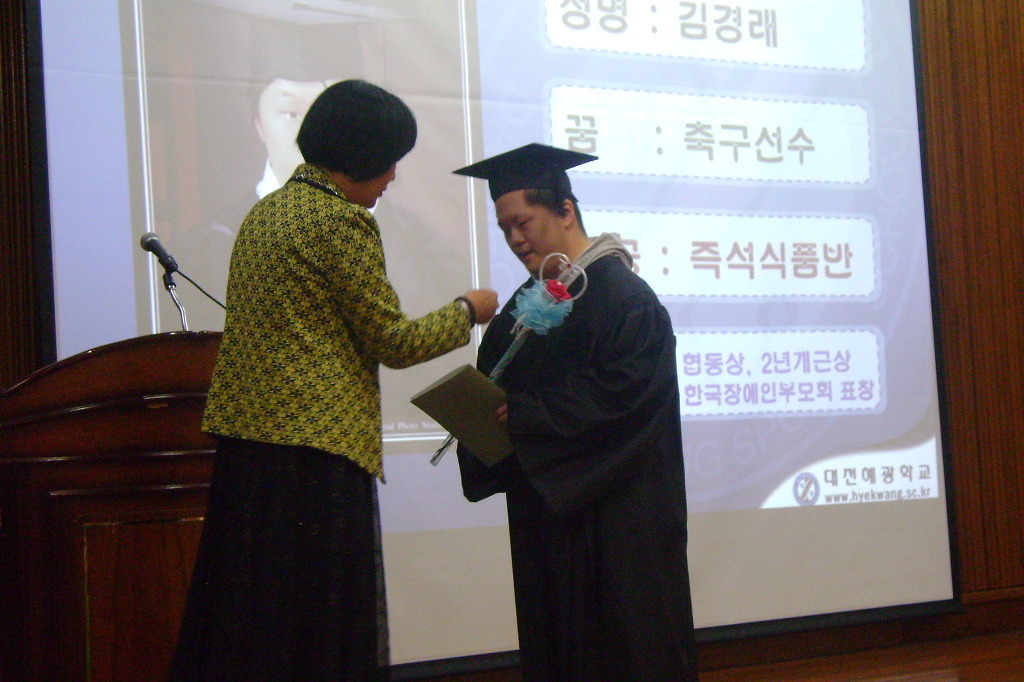 대전혜광학교 이미지