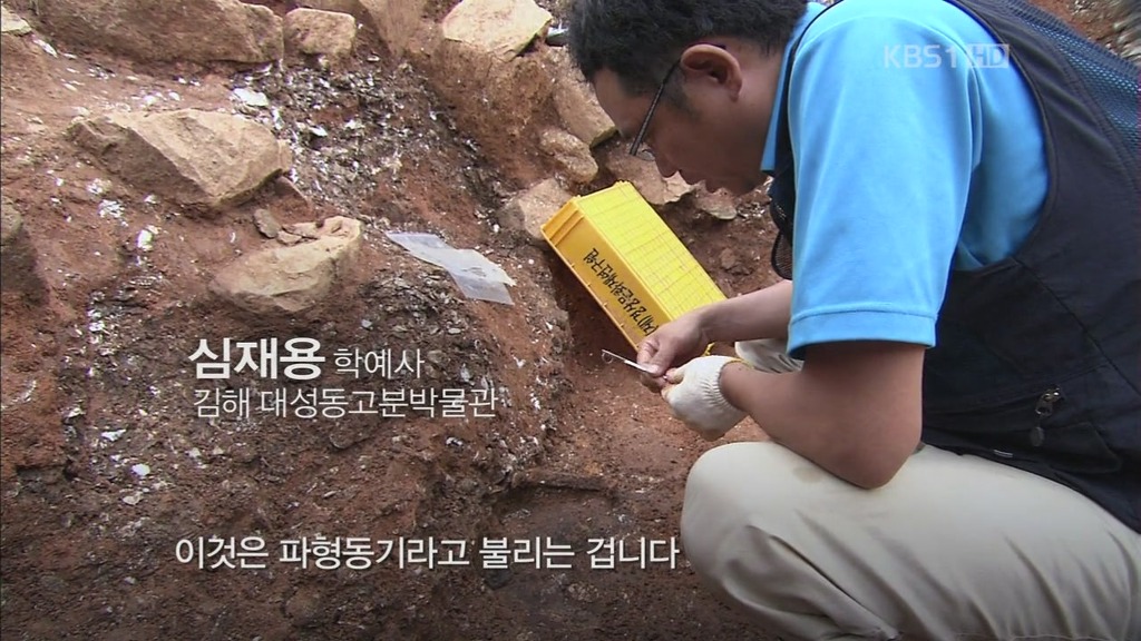 역사스페셜 대성동 가야고분 | 인스티즈