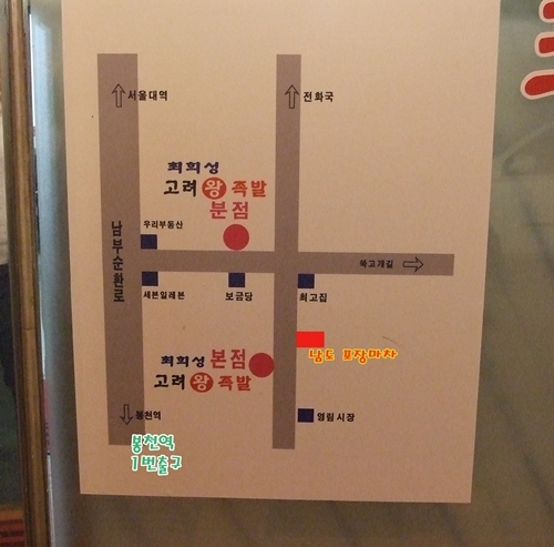 고려왕족발 이미지