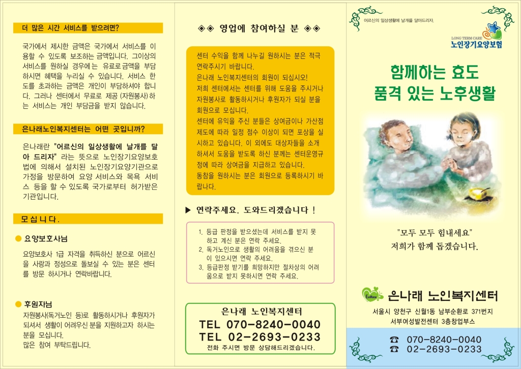 은나래복지용구 이미지