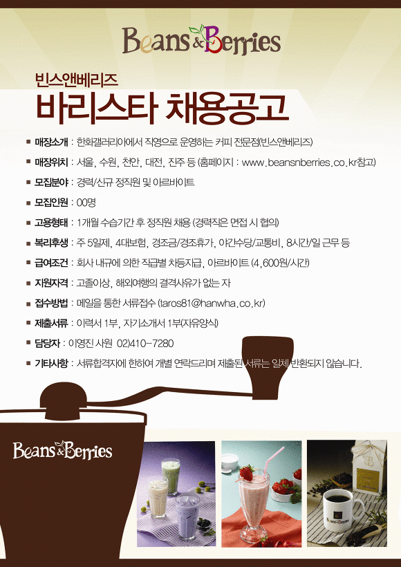 빈스앤베리즈 태평로점 이미지