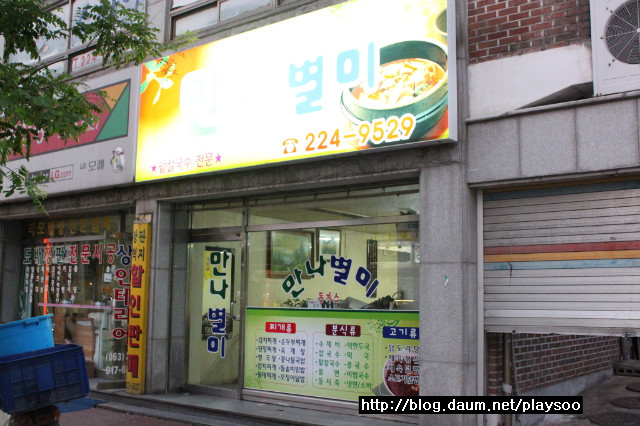 만나 이미지