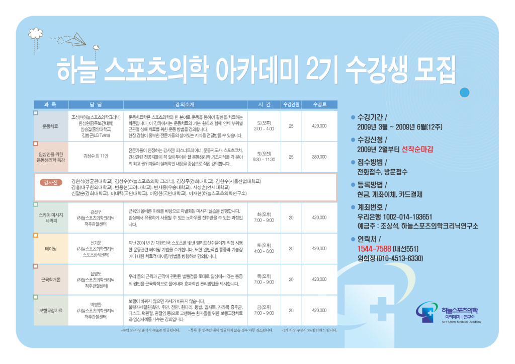하늘스포츠 이미지