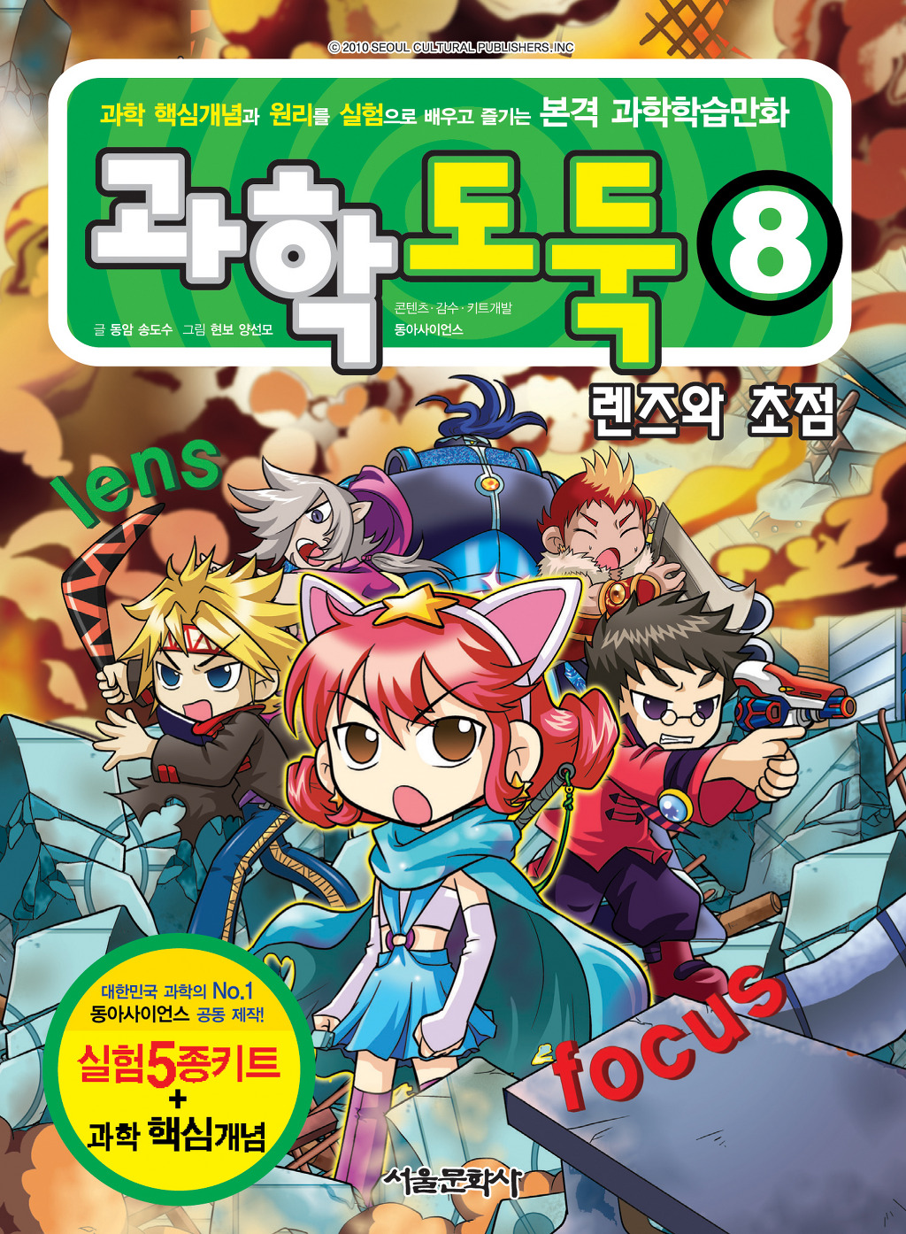 동아문화사 이미지