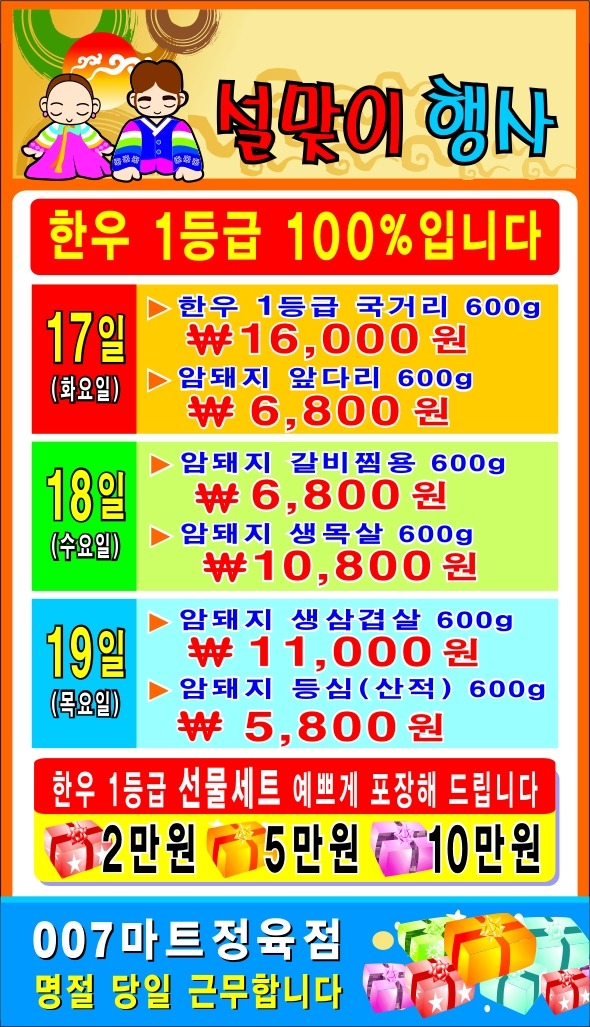 007마트 이미지