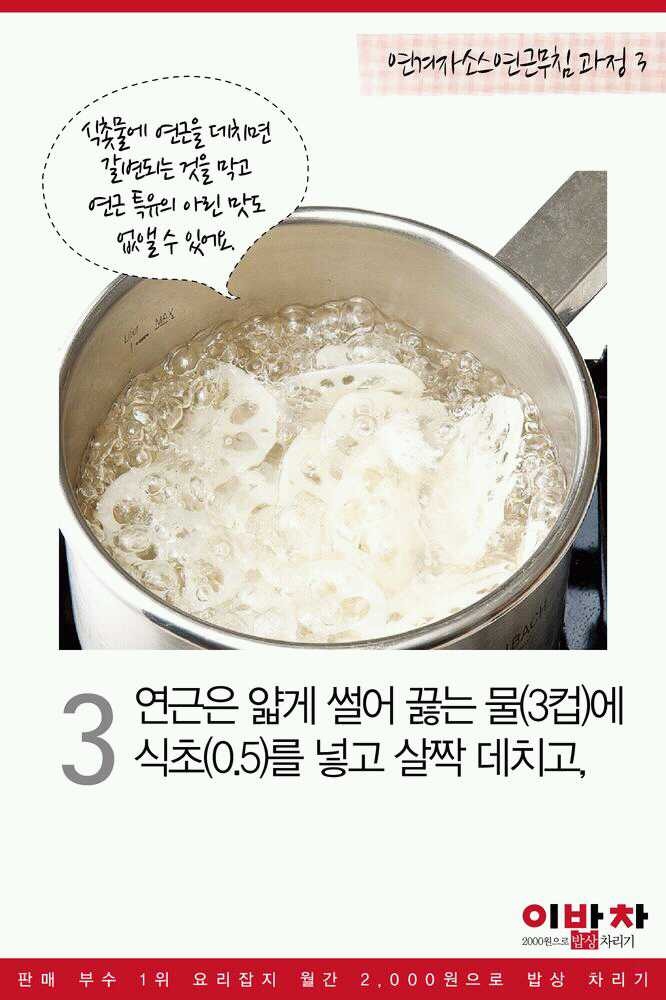 연겨자 이미지