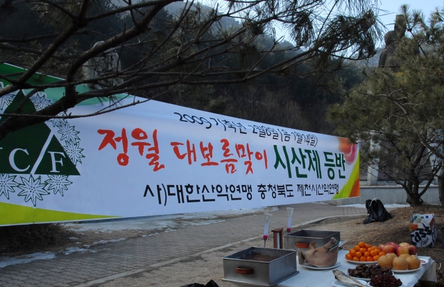 원주식물원 이미지