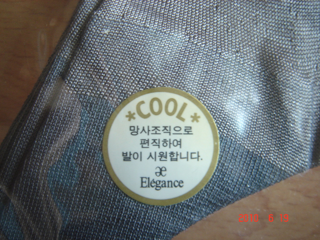양말공장 이미지