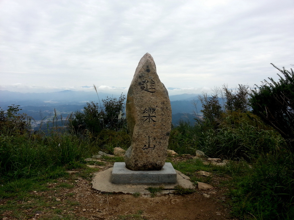 진악산 이미지