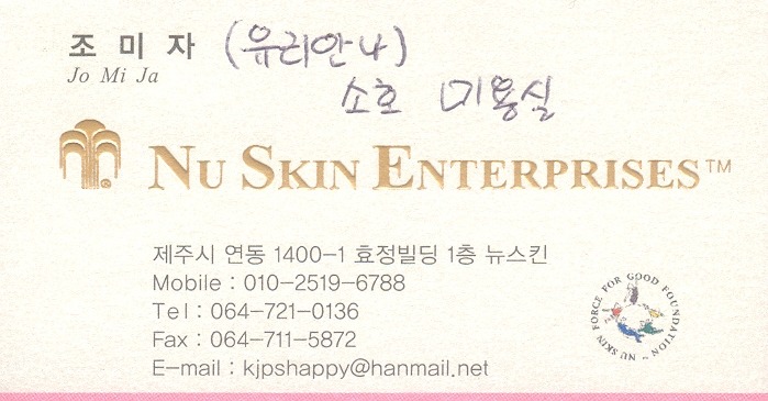 뉴스킨미용실 이미지