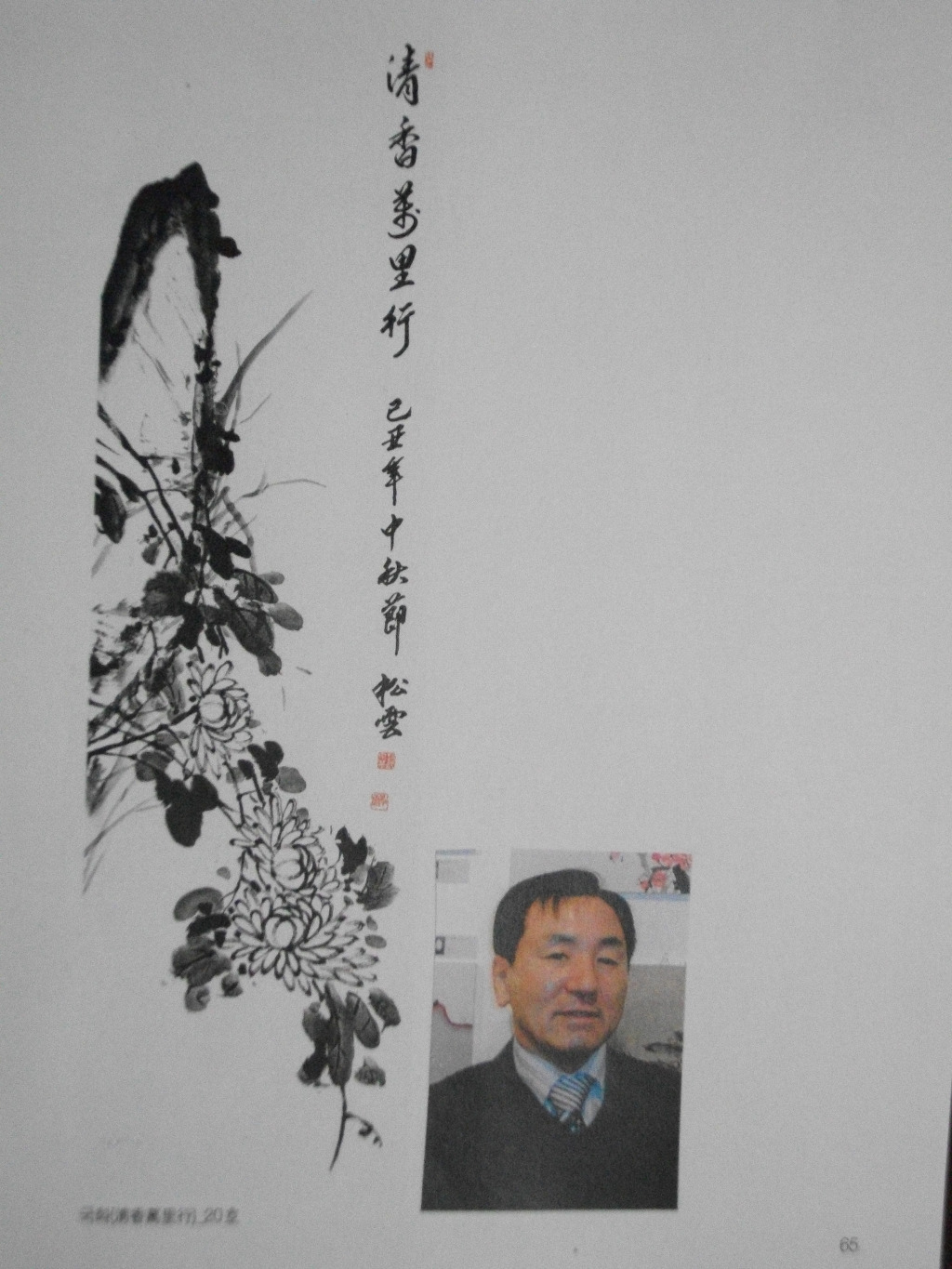 송운 이미지