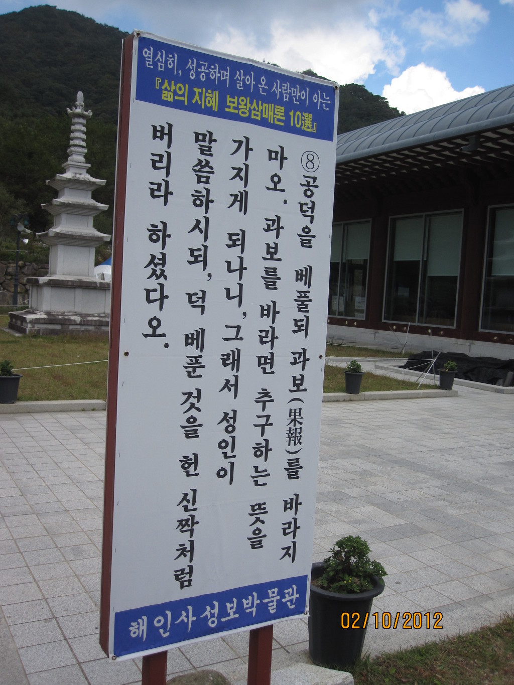 조은성보 이미지