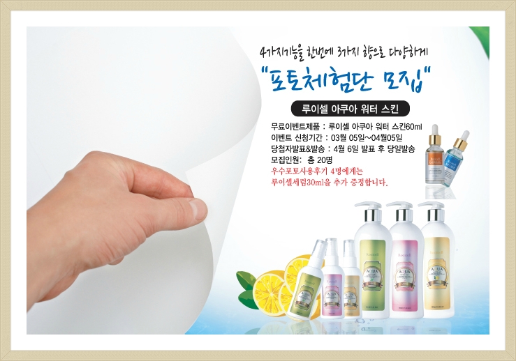아쿠아워터 이미지
