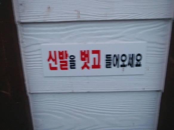 지리산 산내들 야영장 이미지