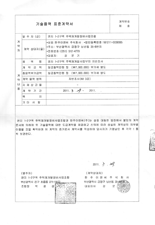 한주이엔씨 이미지