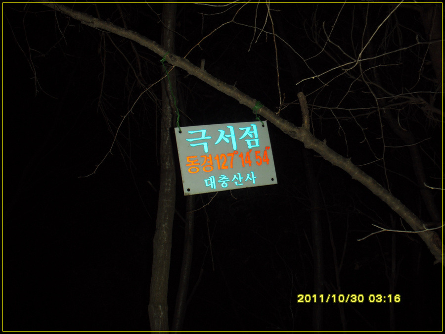 대전시경계종주 이미지