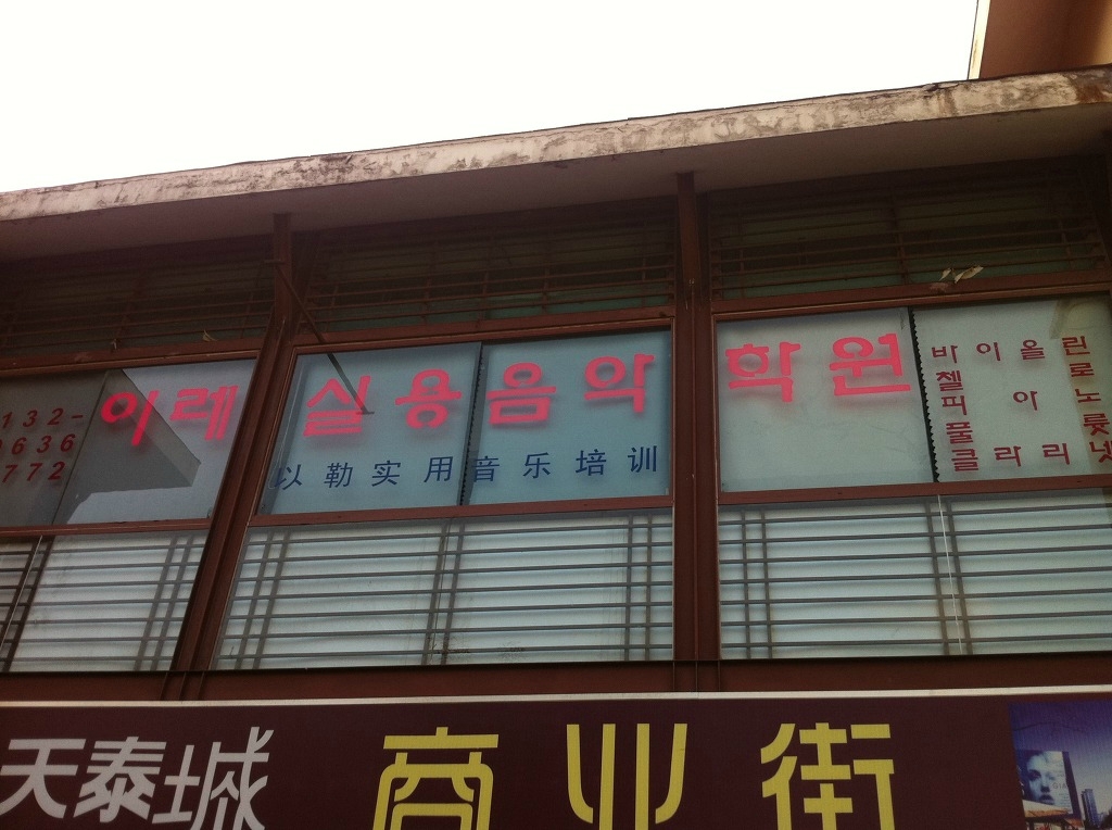 이레실용음악학원 이미지