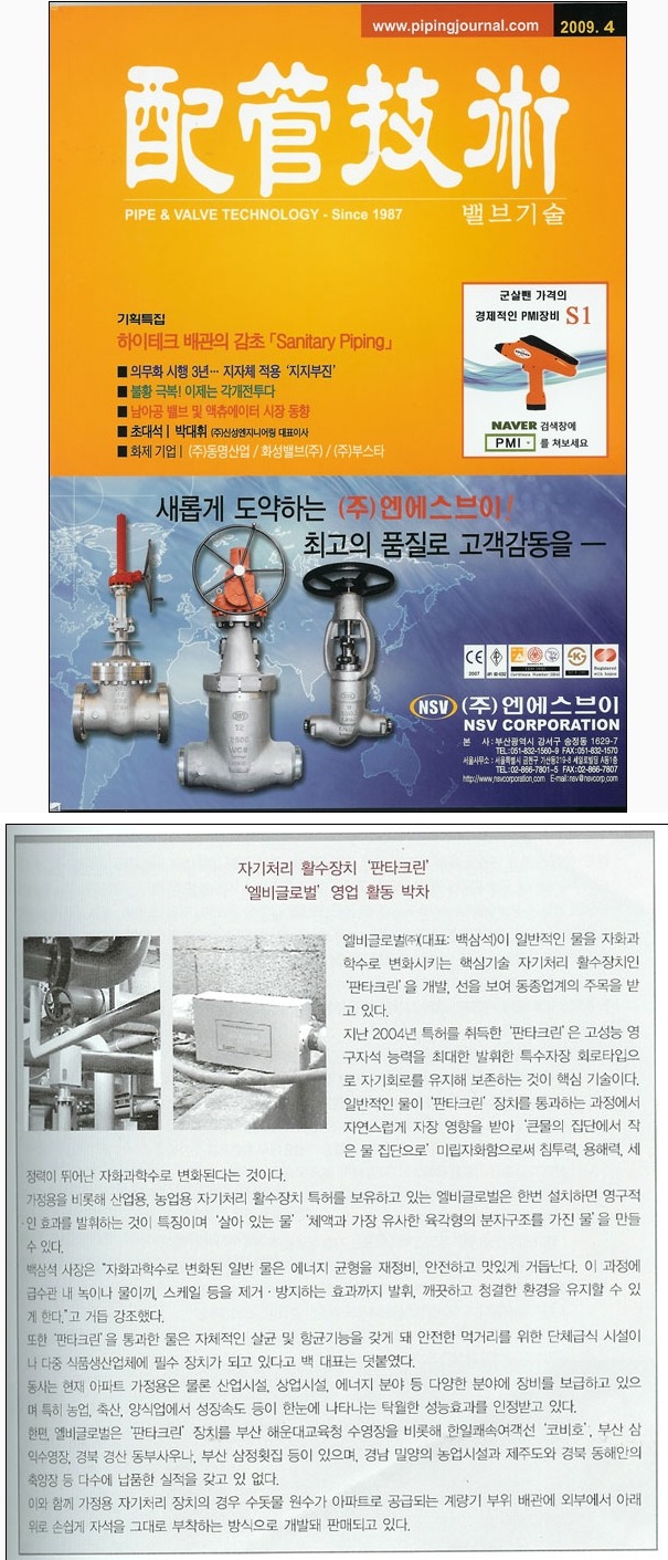 글로벌주 이미지