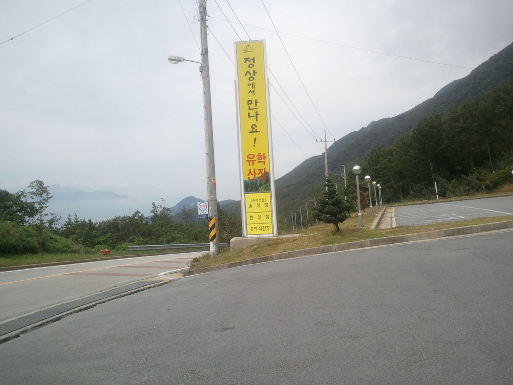 고개휴게소 이미지