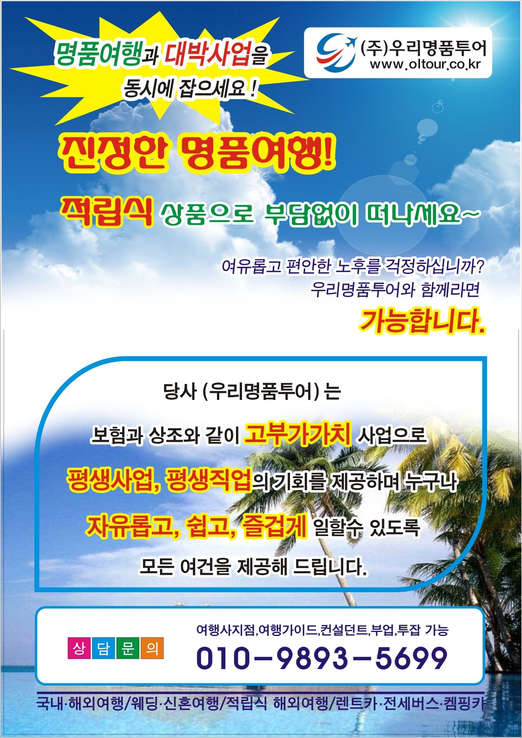 명품투어 이미지