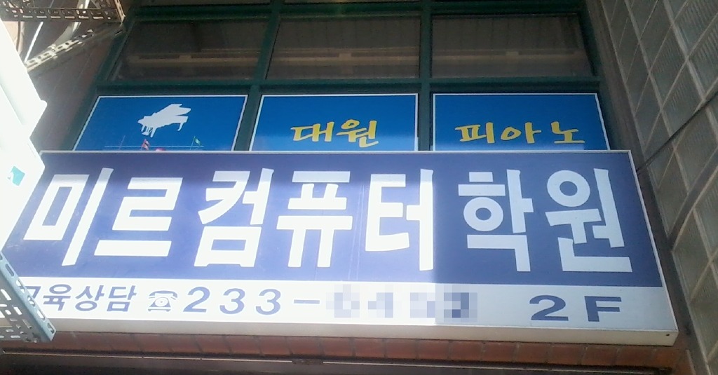 미르컴퓨터 이미지
