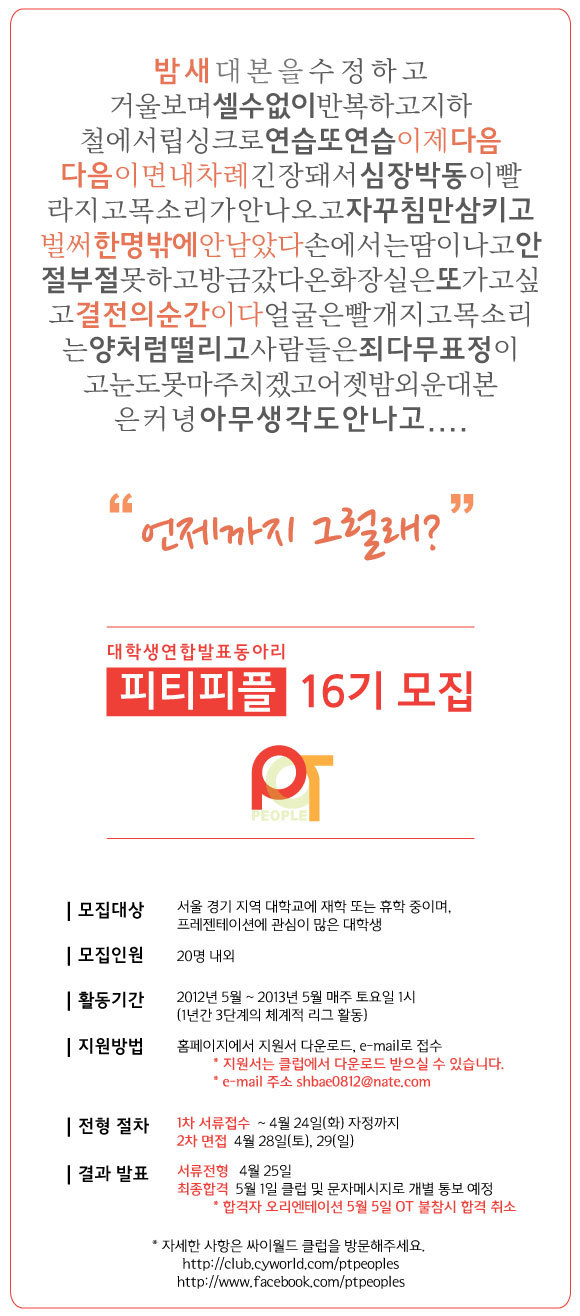 피플네이트 이미지
