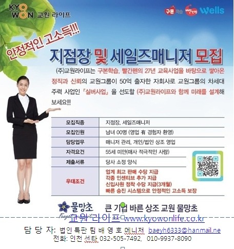 (주)교원 이미지
