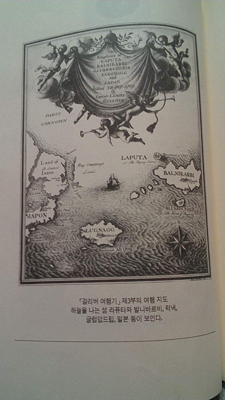 1726년 간행된 걸리버 여행기 3부 여행지도에 있는 일본.. 그리고...... | 인스티즈
