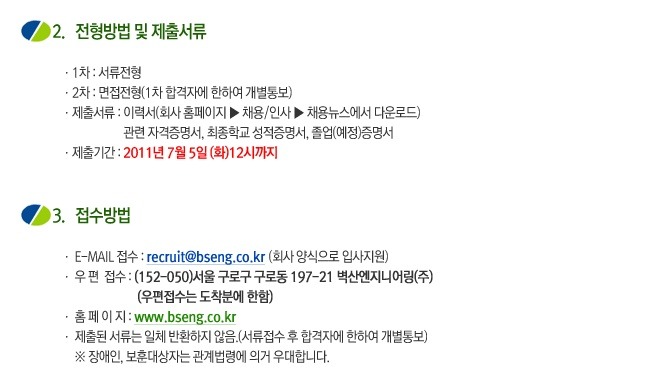벽산엔지니어링(주) 이미지