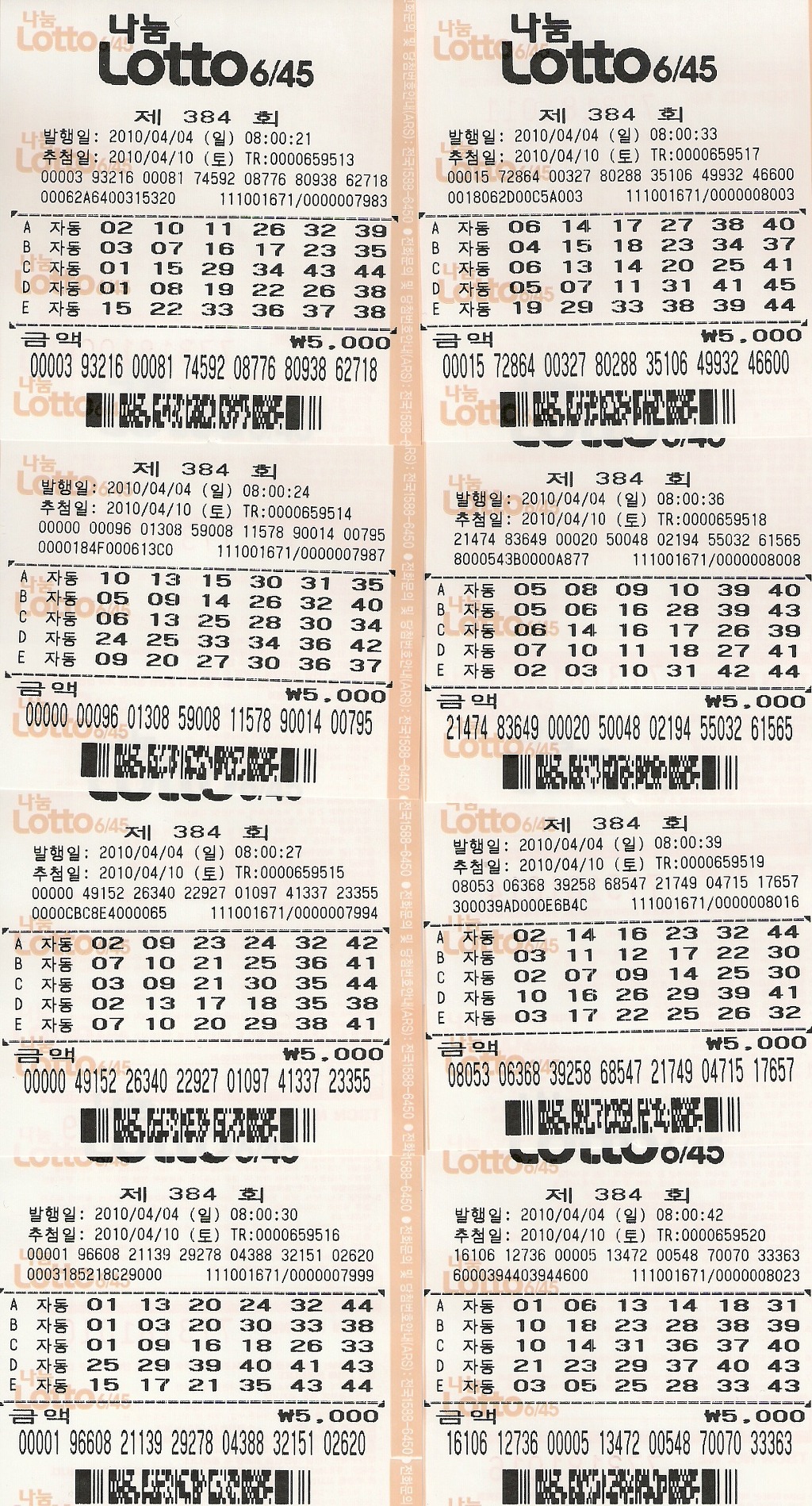 행운복권방 이미지
