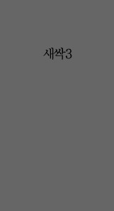 그린라벨 이미지