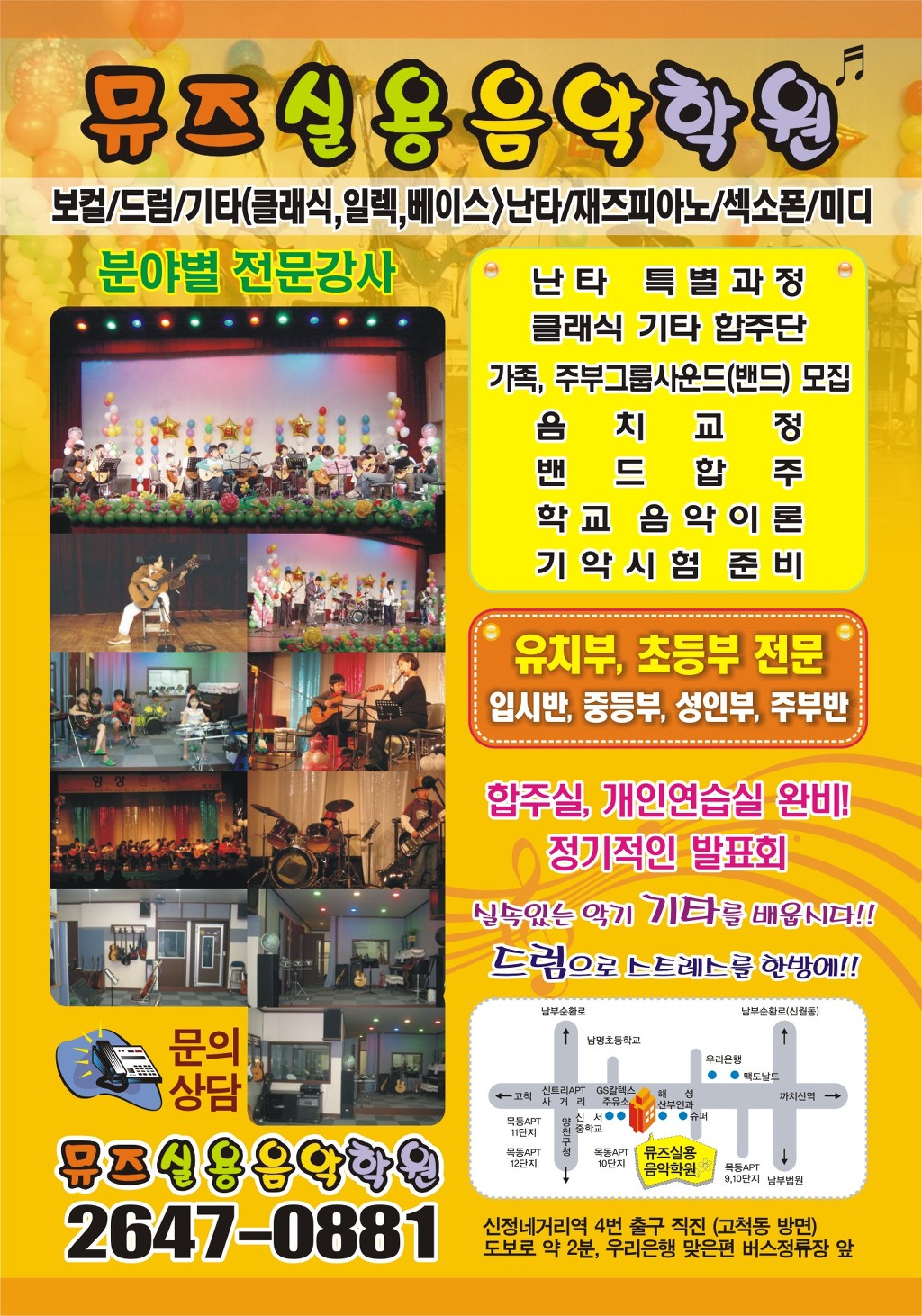 뮤즈음악학원 이미지