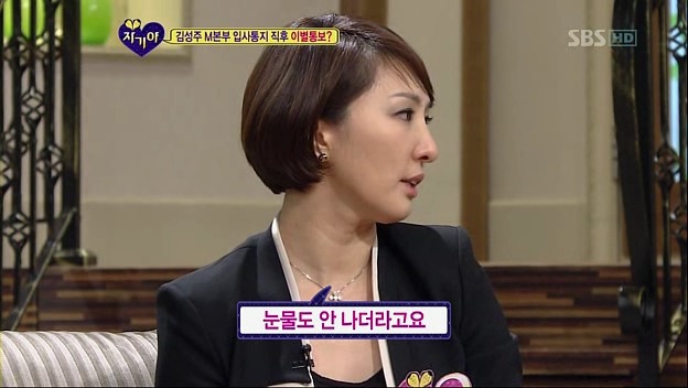 [자기야] 자기야 보다. 열받아서 만든 게시물이긔!!!!!!!! (김성주편) | 인스티즈