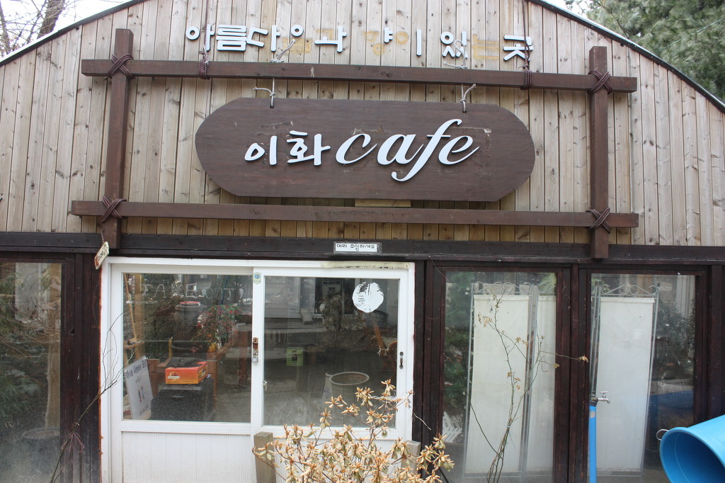 이화농원 이미지