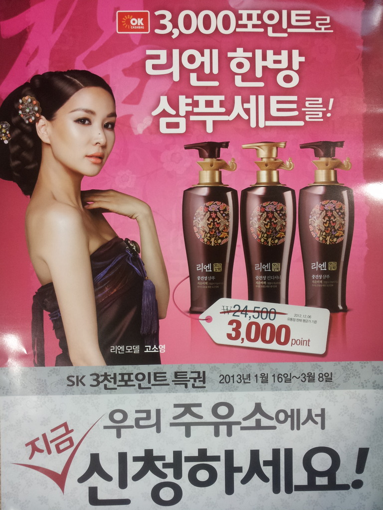SK동방에너지 이미지