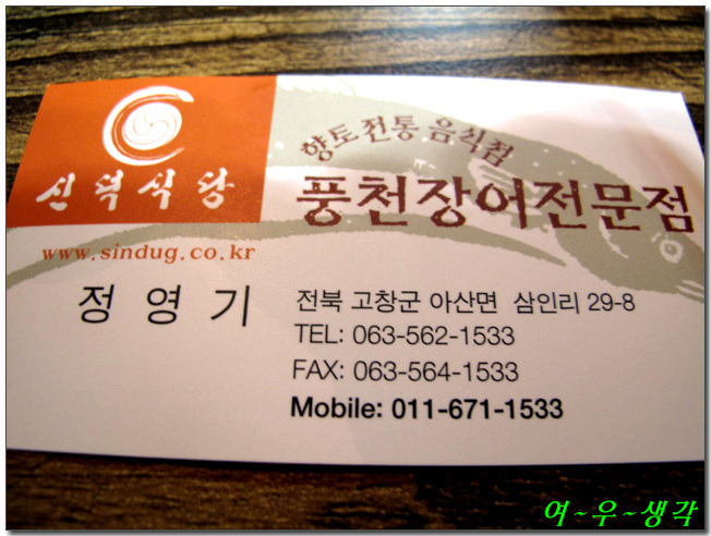 신덕식당 이미지