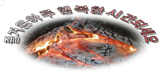 때빼고광내고 이미지