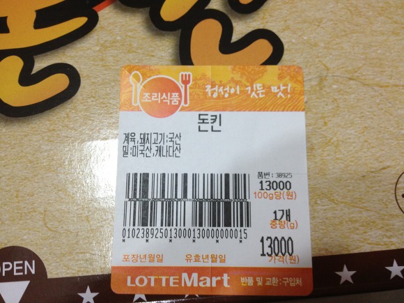 통큰치킨&돈까스 이미지