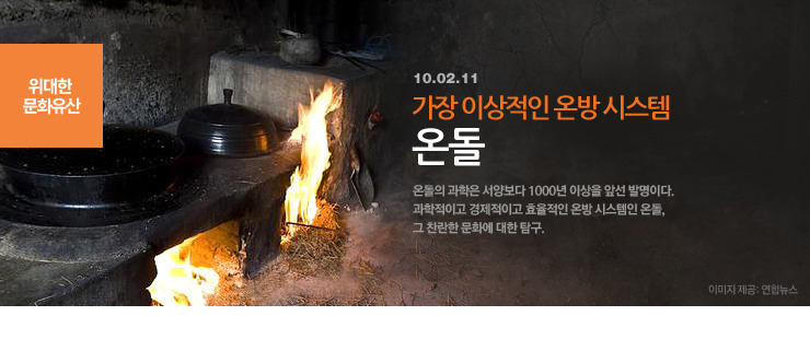 온돌방 이미지