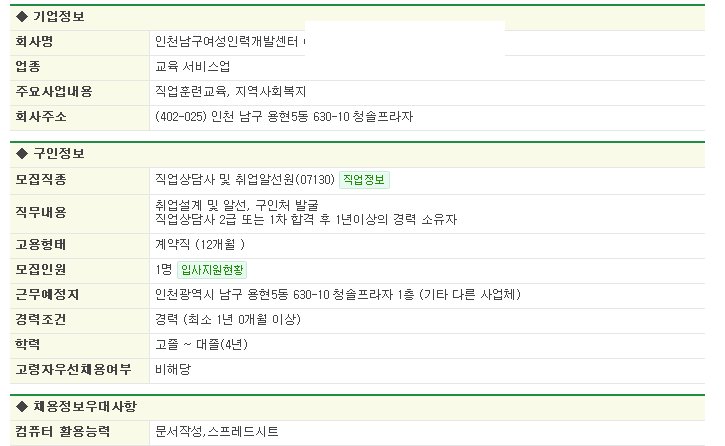 남구인력개발 이미지