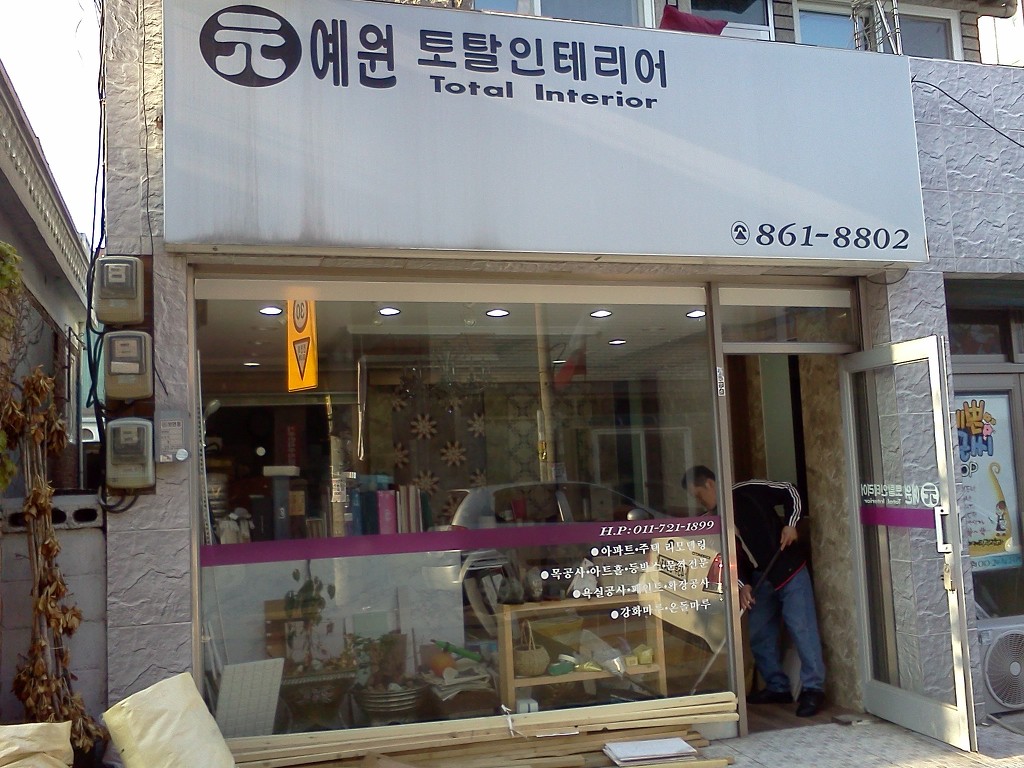 인천인테리어 이미지