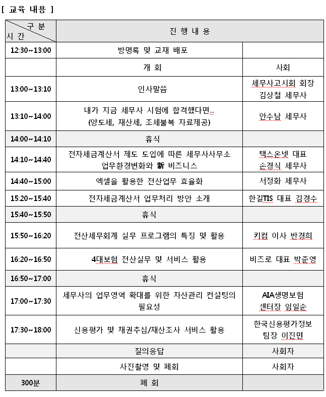 한길세무회계사무소 이미지