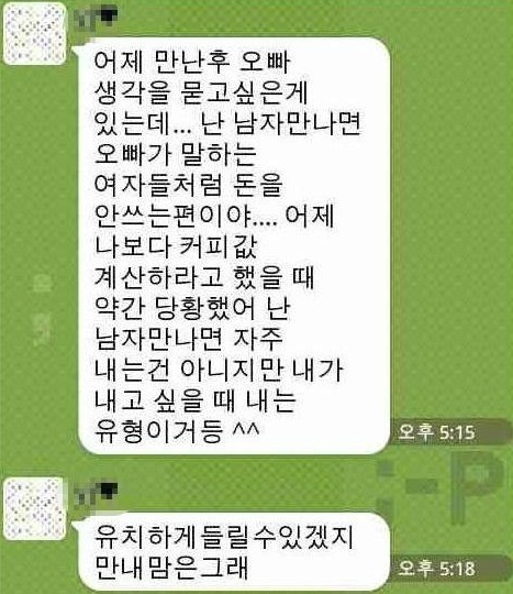 된장녀 이미지