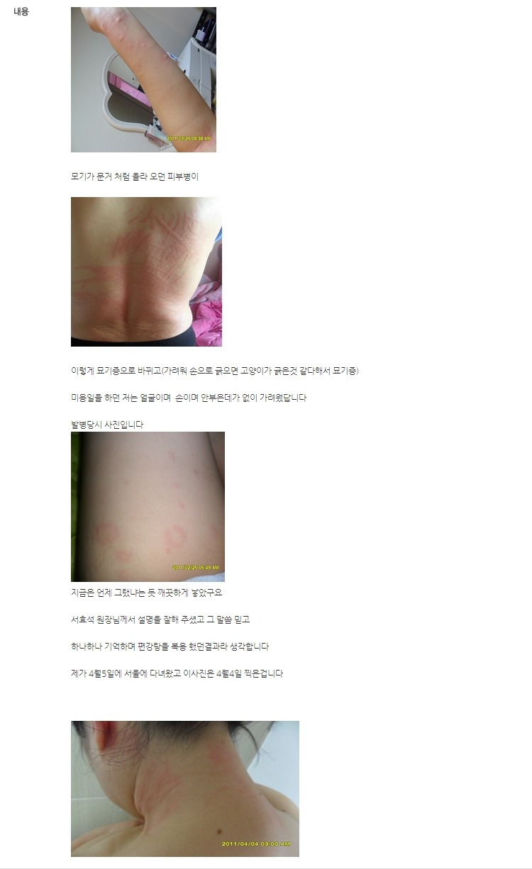 평강한의원 이미지