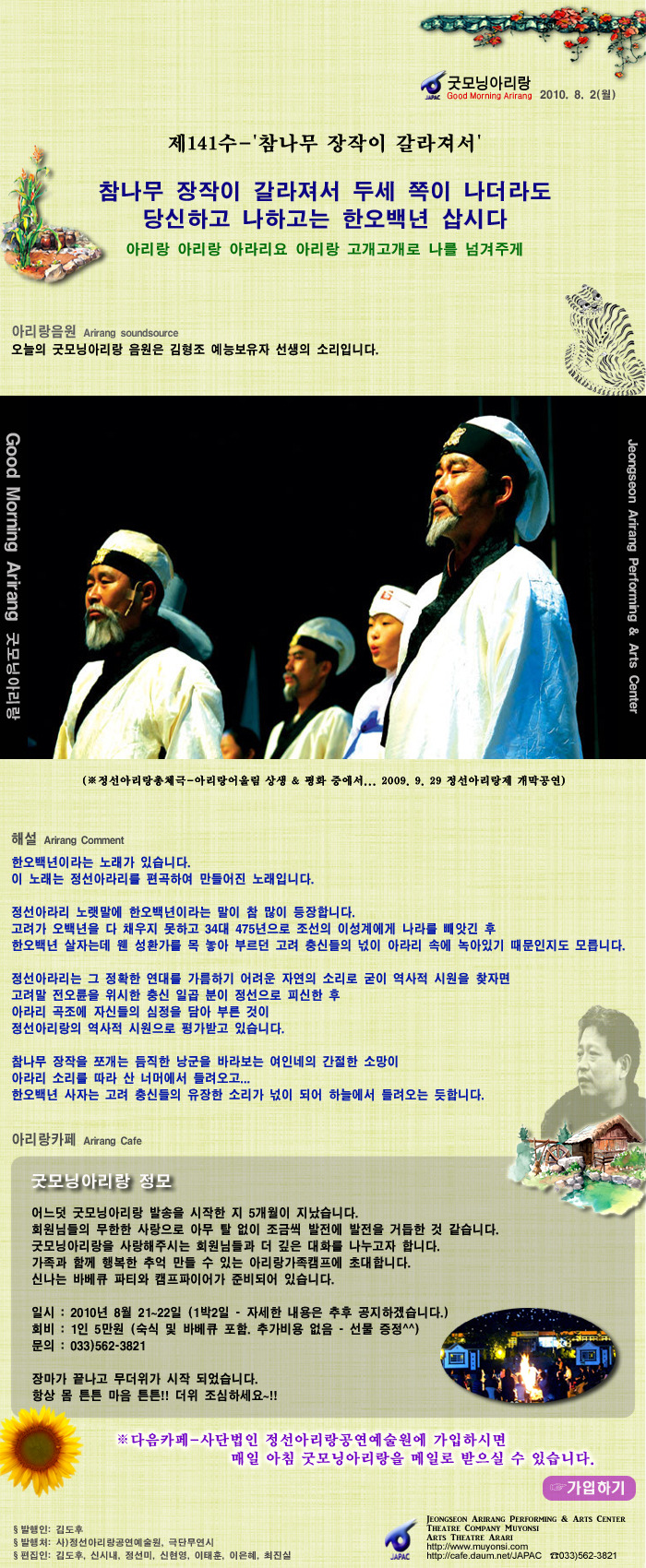 굿모닝장작 이미지