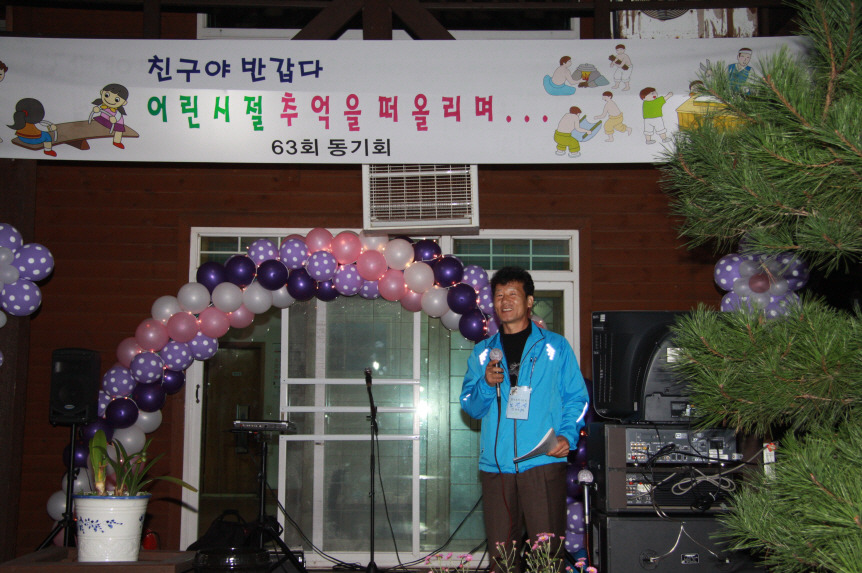 친구야반갑다 이미지