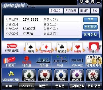 놀토PC방 이미지