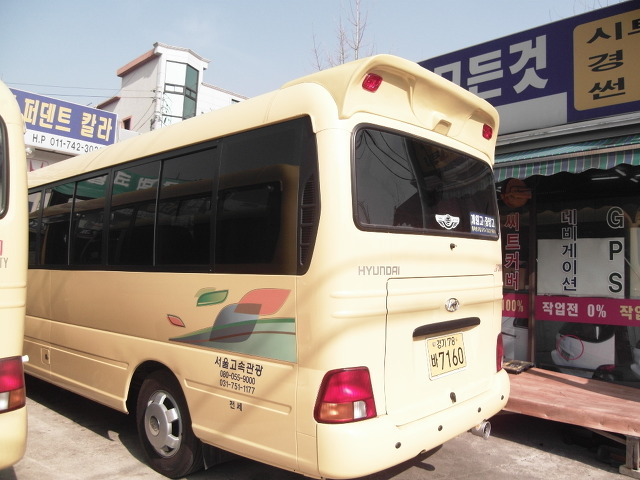 고속관광 이미지